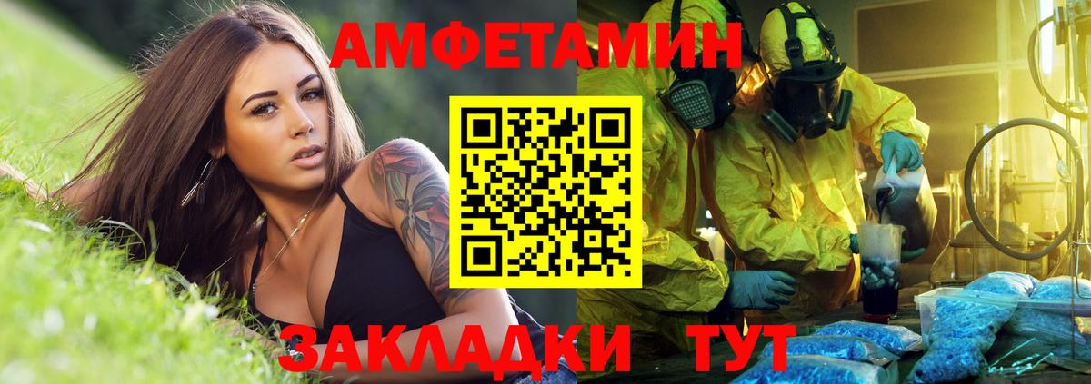 АМФЕТАМИН  АМФ Розовый  Вход с VPN  АМФЕТАМИН  Муравленко 