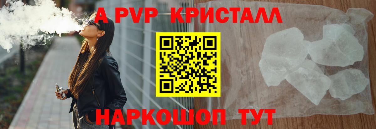 APVP мука Муравленко