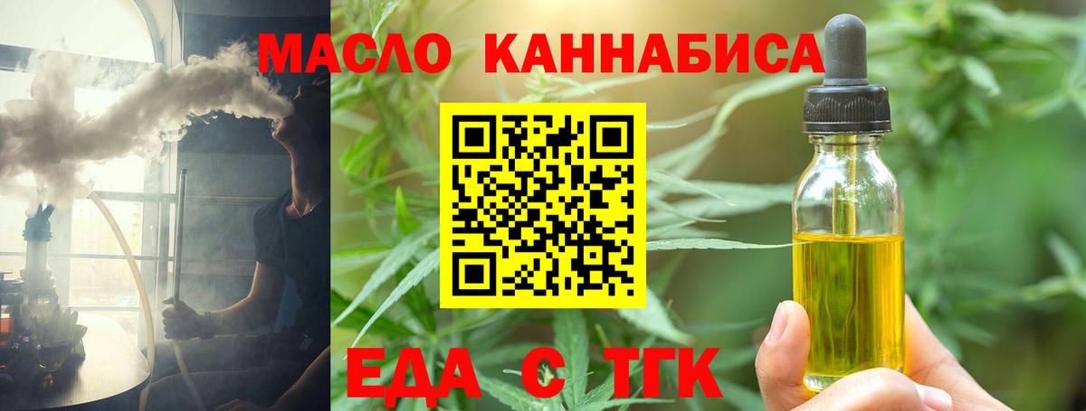 Cannafood конопля  Вход с VPN  Муравленко 