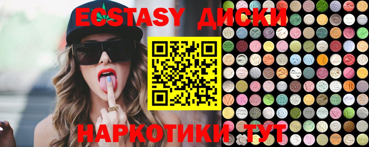 Экстази Cube Муравленко