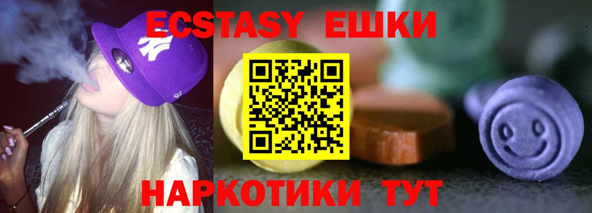 Муравленко  ЭКСТАЗИ таблы  Вход с VPN  Экстази XTC 