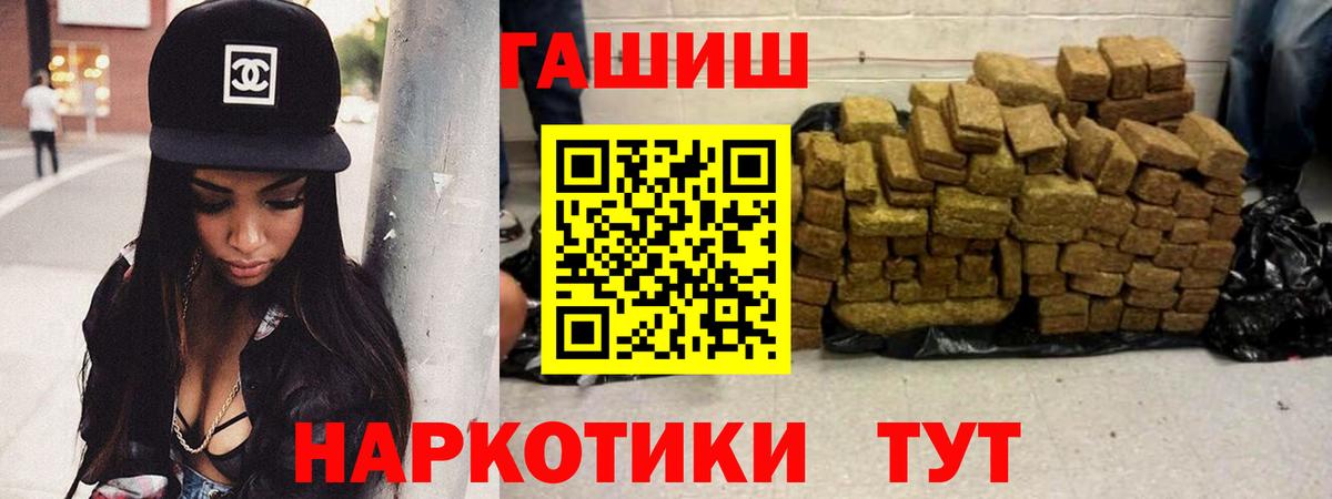 Гашиш индика сатива  Вход с VPN  Гашиш гарик  Муравленко 