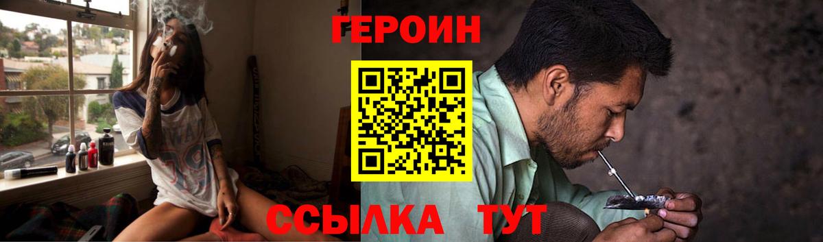 ГЕРОИН белый Муравленко