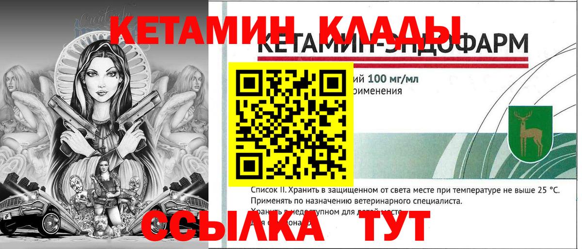 Кетамин VHQ Муравленко