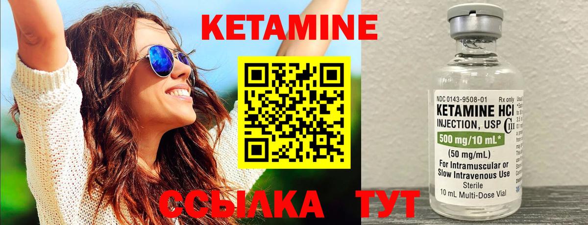 Кетамин ketamine  Вход с VPN  Муравленко 