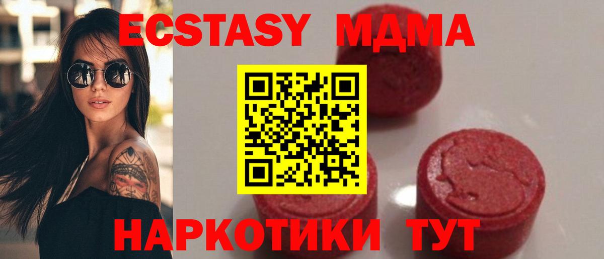 MDMA кристаллы  Вход с VPN  MDMA Molly  Муравленко 