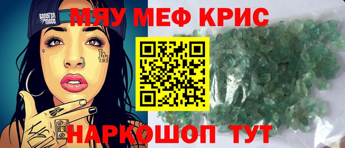 Мефедрон мука Муравленко