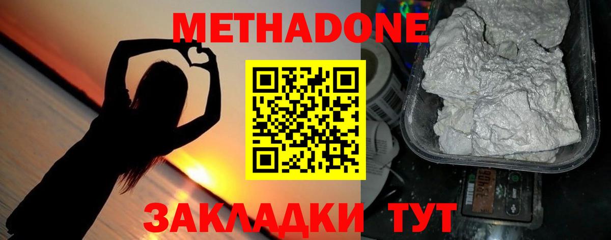 Муравленко  ссылка на мегу сайт  Вход с VPN  Метадон кристалл  Метадон мёд 