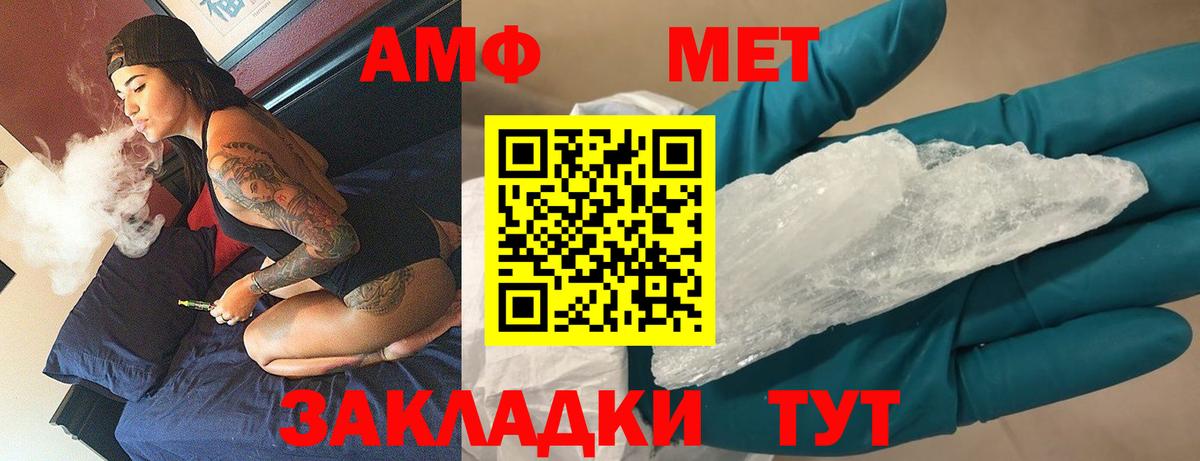 Муравленко  Первитин мет  Первитин мет  Первитин  Вход с VPN 