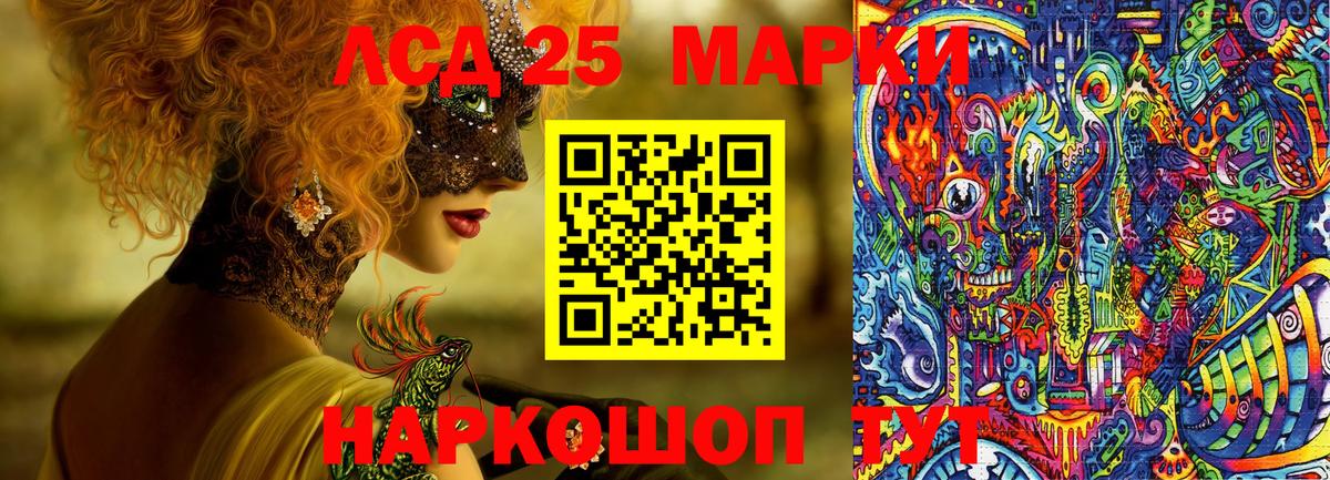 Муравленко  Марки 25I-NBOMe 1500мкг  Марки 25I-NBOMe  Вход с VPN  Марки 25I-NBOMe 1500мкг 