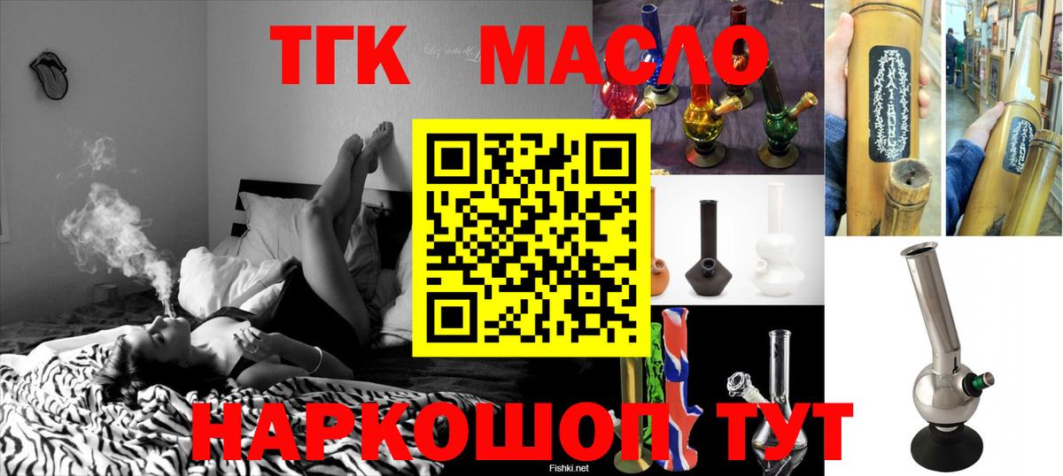 Муравленко  ТГК гашишное масло  Вход с VPN 