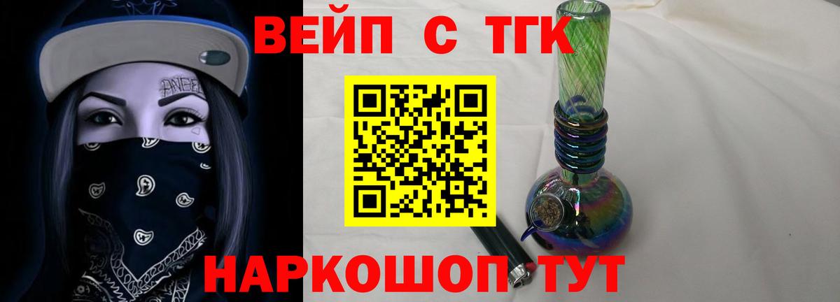 ТГК вейп Муравленко